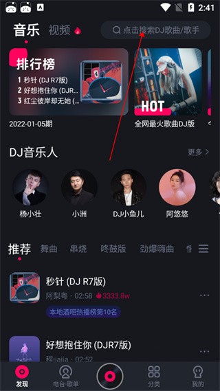 酷狗DJ