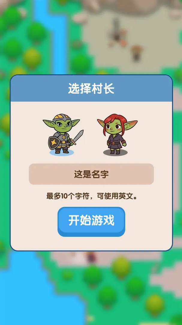 哥布林家族模擬器