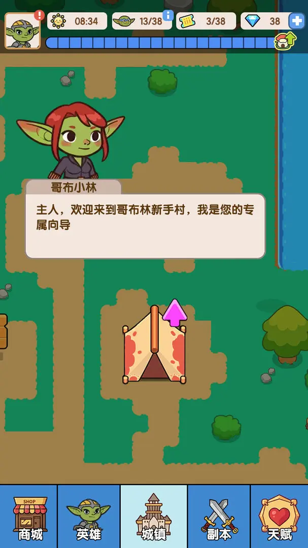 哥布林家族模擬器截圖2