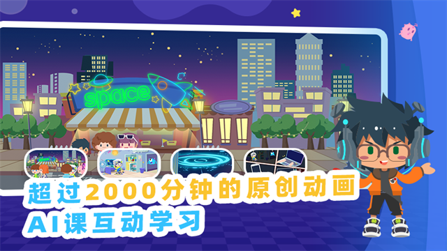 妙小程AI編程課截圖3