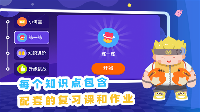 妙小程AI編程課截圖2