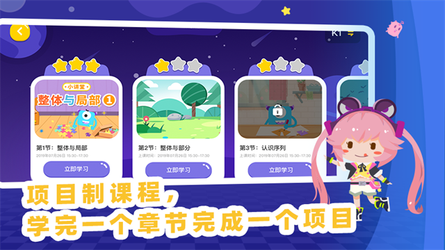妙小程AI編程課截圖4