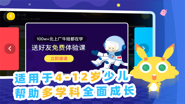 妙小程AI編程課截圖5