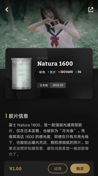FIMO相機(jī)