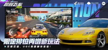 極品飛車集結(jié)