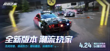 極品飛車集結(jié)截圖3