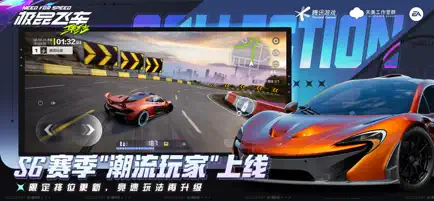 極品飛車集結(jié)截圖2