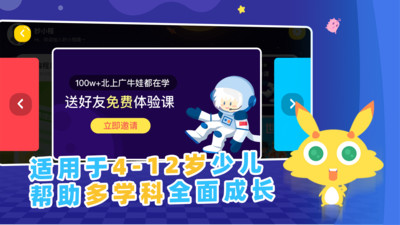 妙小程AI編程課