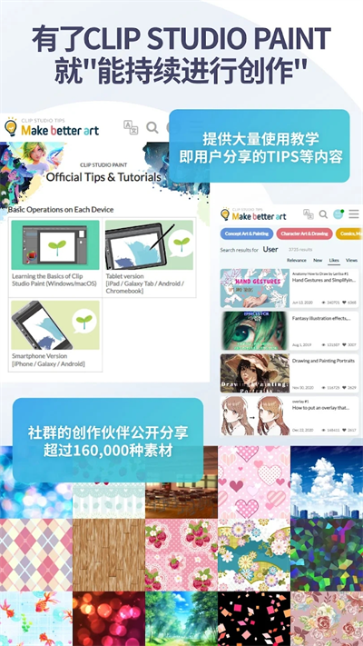 優(yōu)動漫paint手機版截圖4