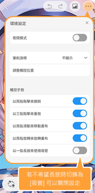 優(yōu)動漫paint手機版