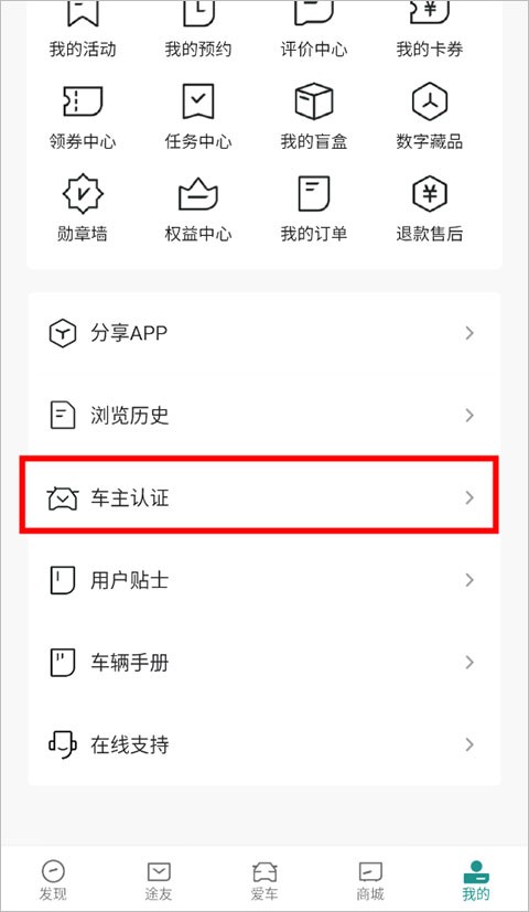 捷途汽車app