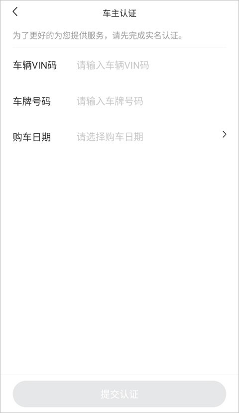 捷途汽車app