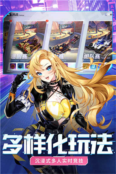 終極漂移截圖2