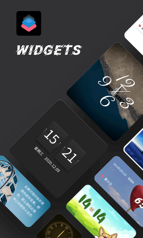Widgetsmith安卓版