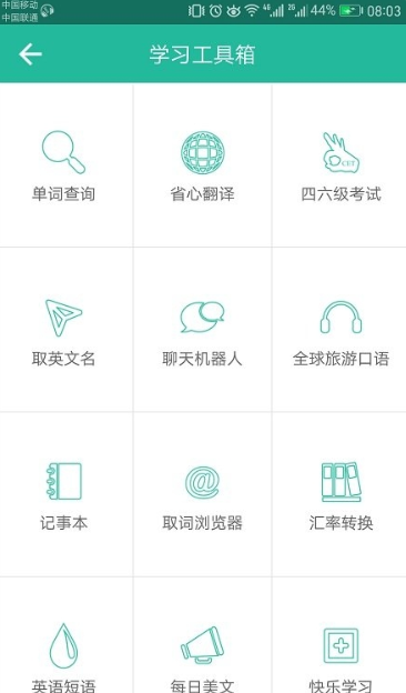 省心英語新概念英語