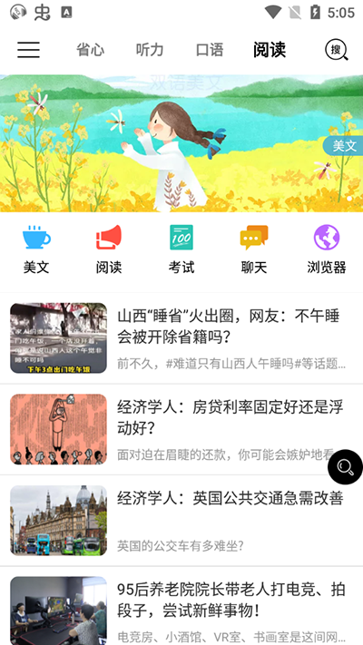 省心英語新概念英語