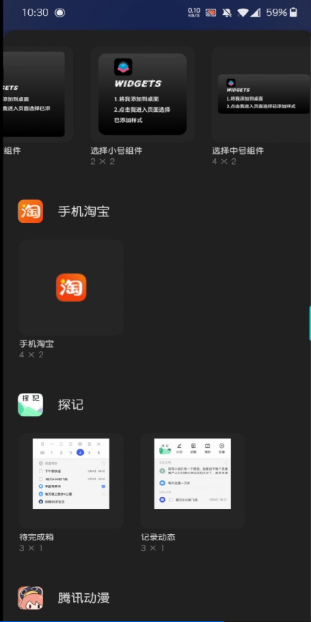 Widgetsmith安卓版