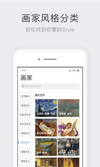 世界名畫集軟件截圖3
