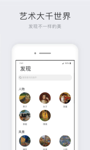 世界名畫集軟件