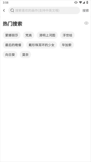 世界名畫集軟件
