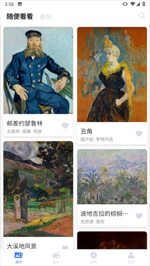 世界名畫集軟件