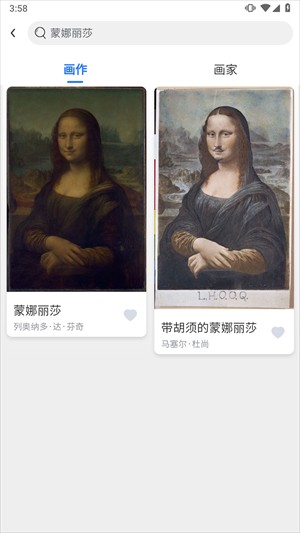 世界名畫集軟件
