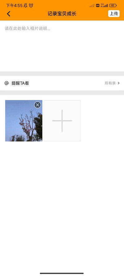守護(hù)者app
