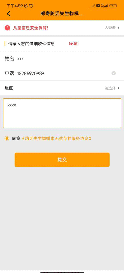 守護(hù)者app