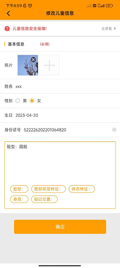 守護(hù)者app