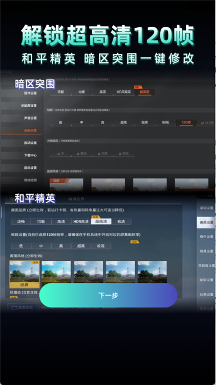 老六畫(huà)質(zhì)截圖2