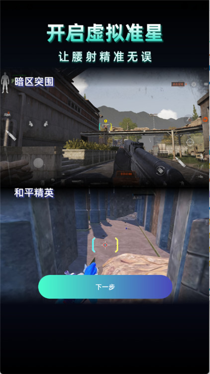 老六畫(huà)質(zhì)截圖3