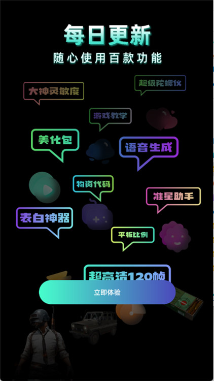 老六畫(huà)質(zhì)截圖4