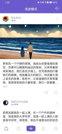 八度幻想app截圖1