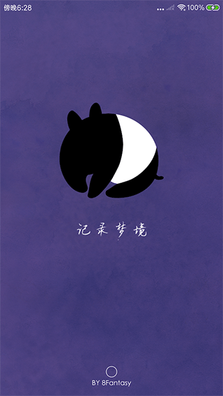 八度幻想app截圖4