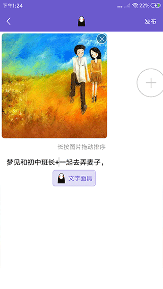 八度幻想app截圖5
