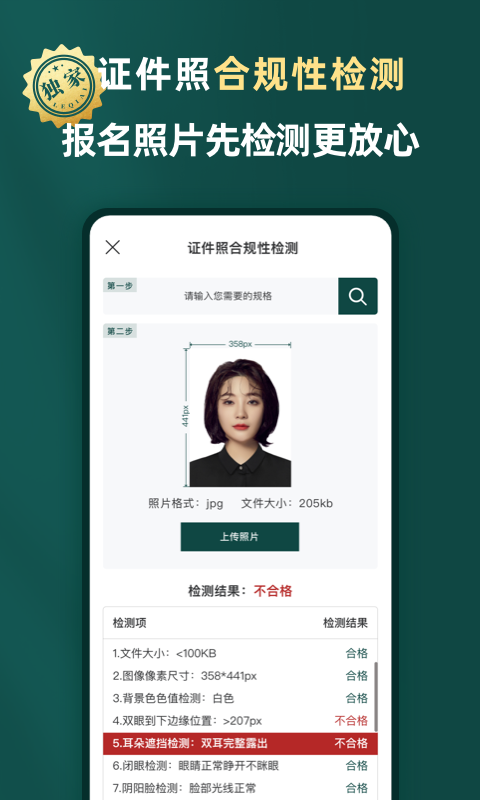 樂其愛相館截圖3