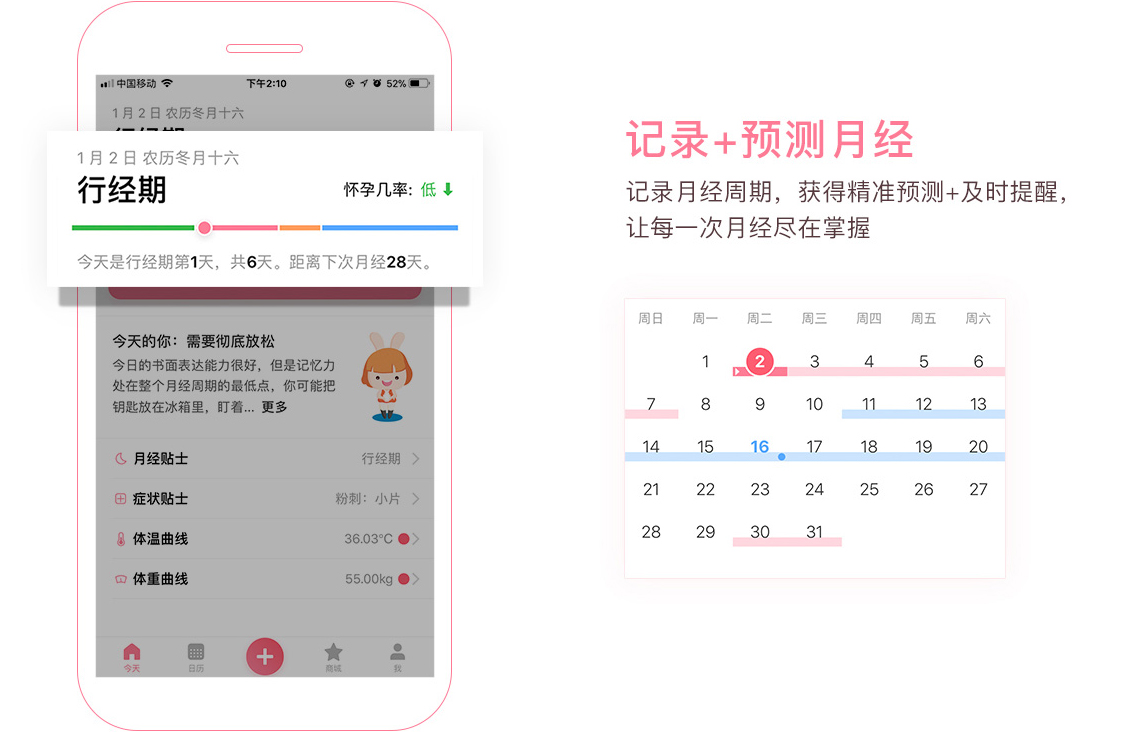 月來越好app