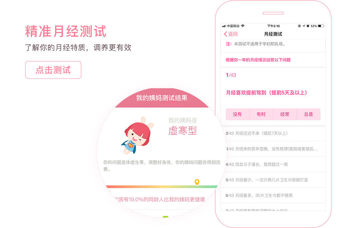 月來越好app