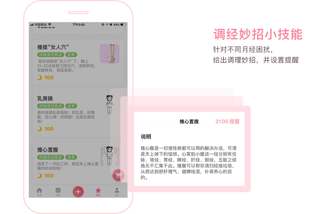 月來越好app