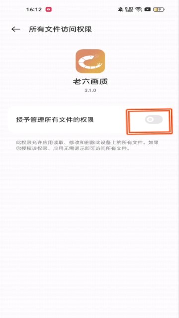 老六畫(huà)質(zhì)