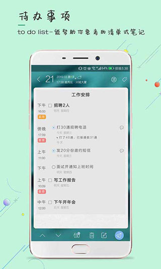 逸記app