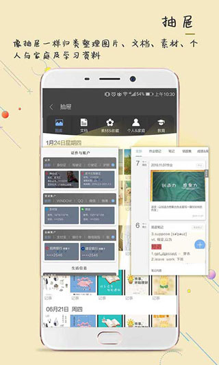 逸記app截圖4