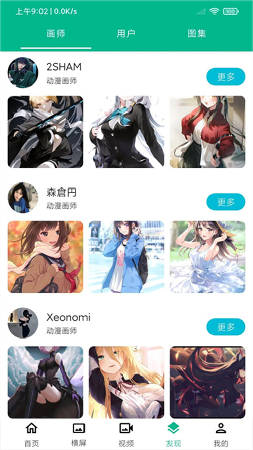 心悅壁紙截圖3
