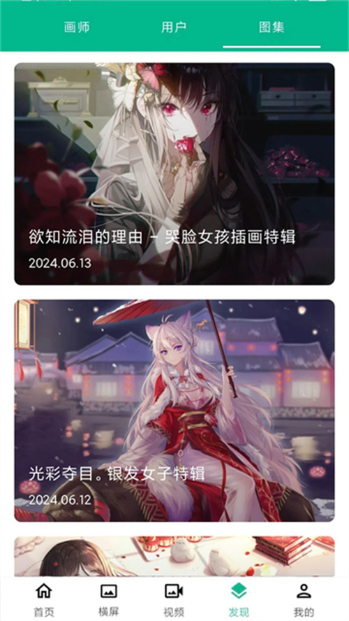 心悅壁紙截圖2