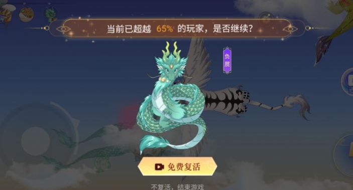 成龍之路仙界版