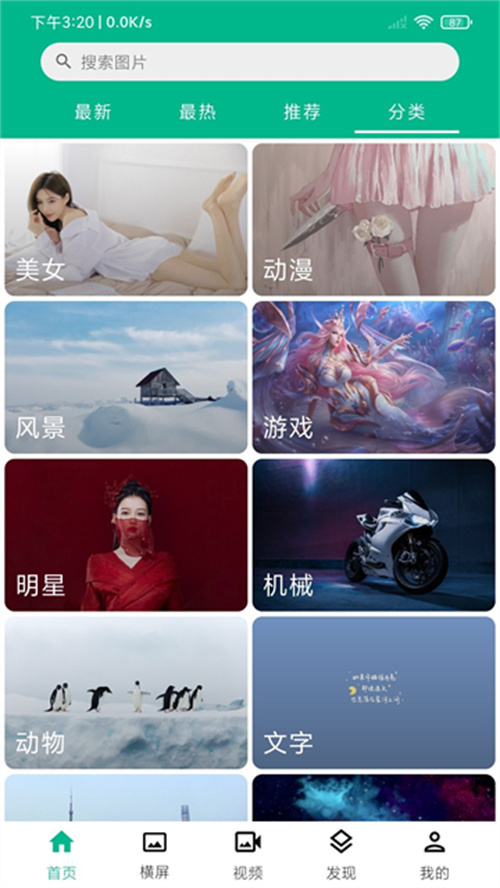 心悅壁紙截圖4