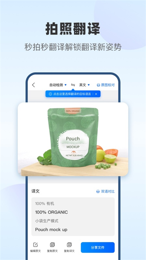 風(fēng)云翻譯官截圖4