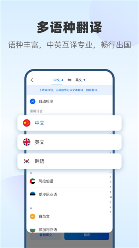 風(fēng)云翻譯官截圖3