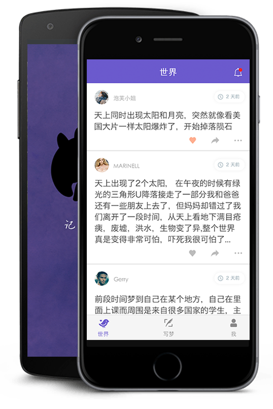 八度幻想app