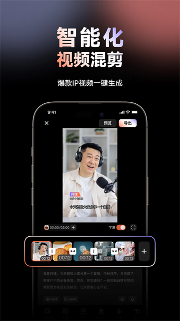 萬興播爆app